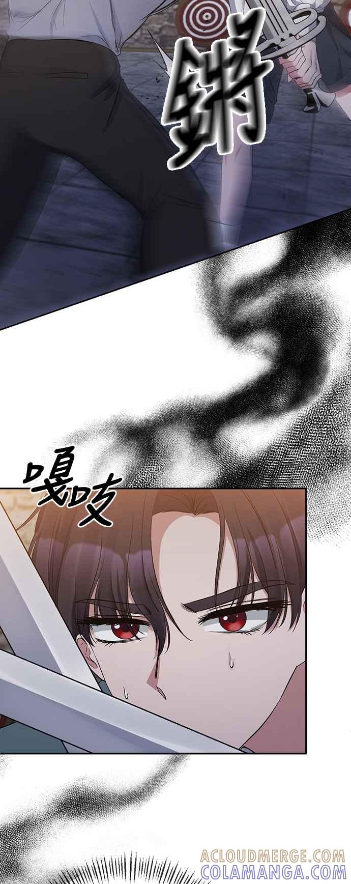 第14话-北部大公竟然是幕后黑手-Marucomics（第3张）