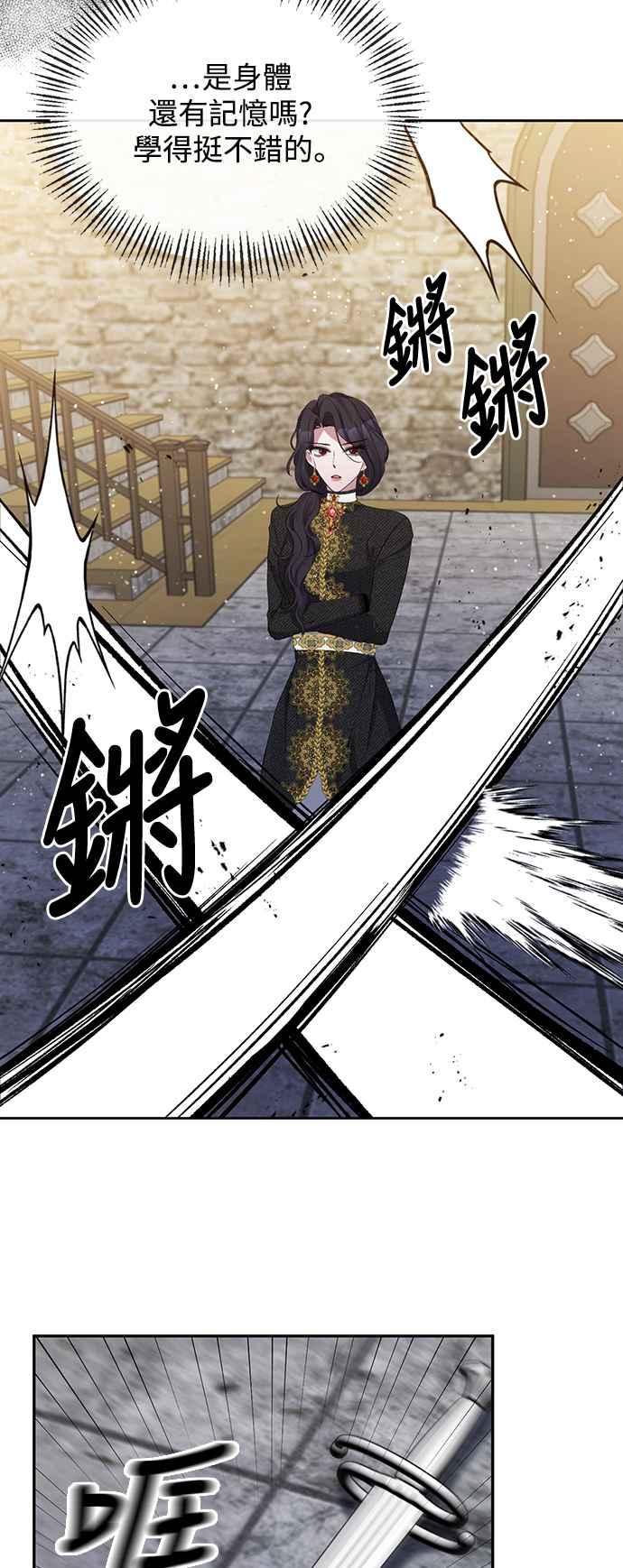 第14话-北部大公竟然是幕后黑手-Marucomics（第4张）