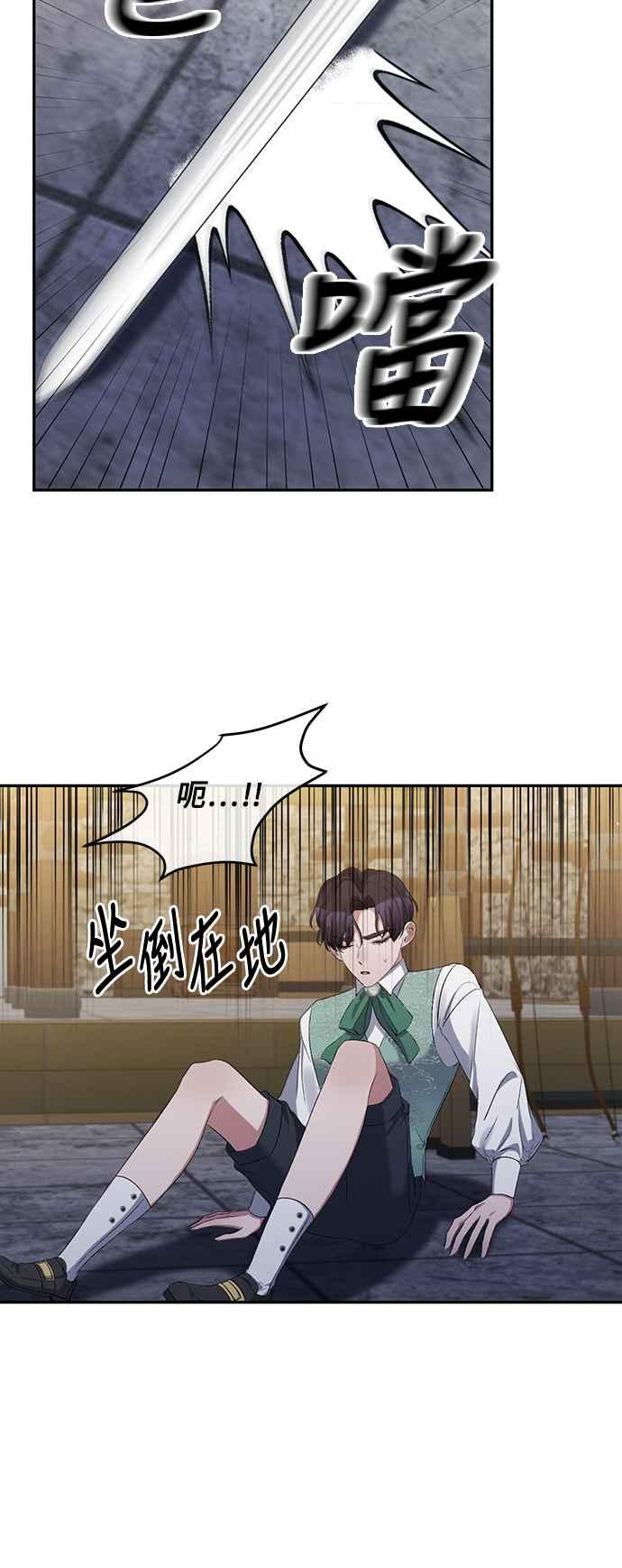 第14话-北部大公竟然是幕后黑手-Marucomics（第5张）