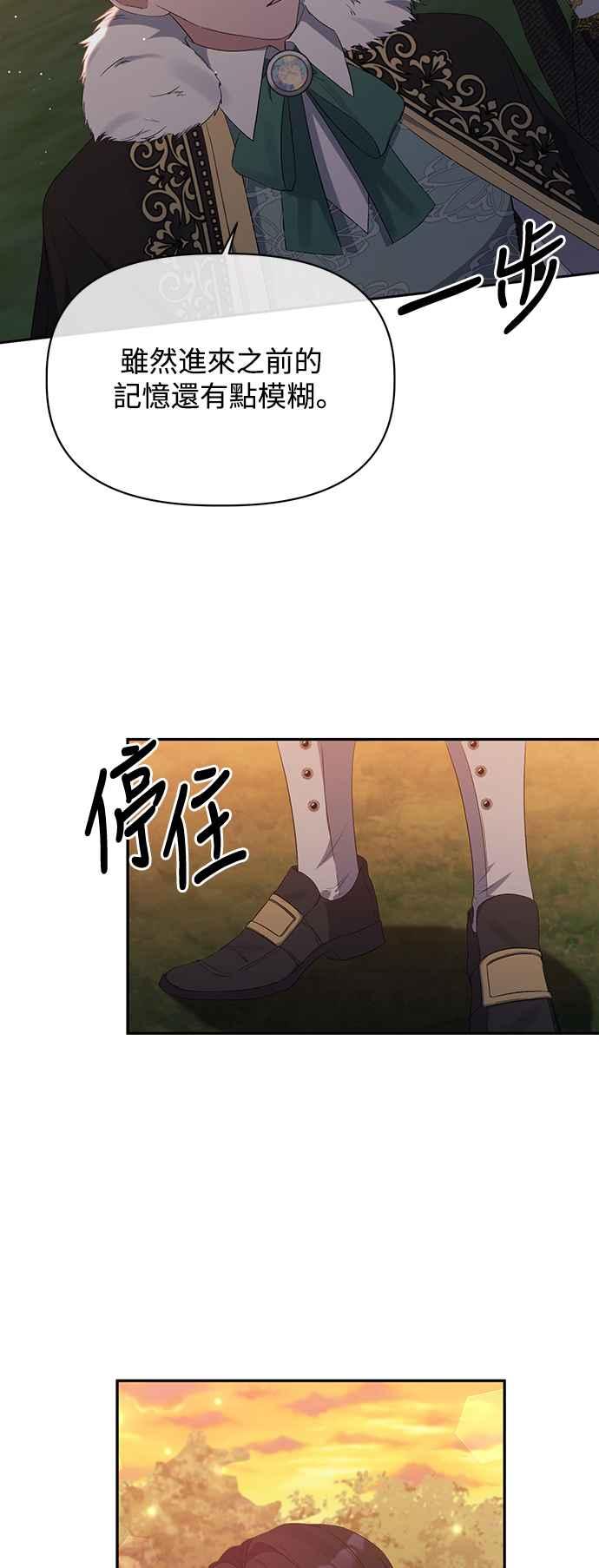 第15话-北部大公竟然是幕后黑手-Marucomics（第2张）