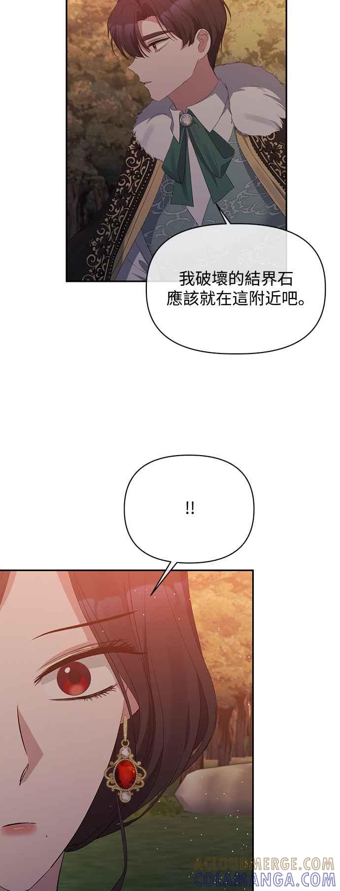 第15话-北部大公竟然是幕后黑手-Marucomics（第3张）