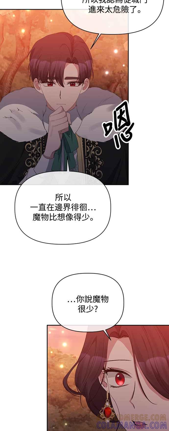 第15话-北部大公竟然是幕后黑手-Marucomics（第12张）