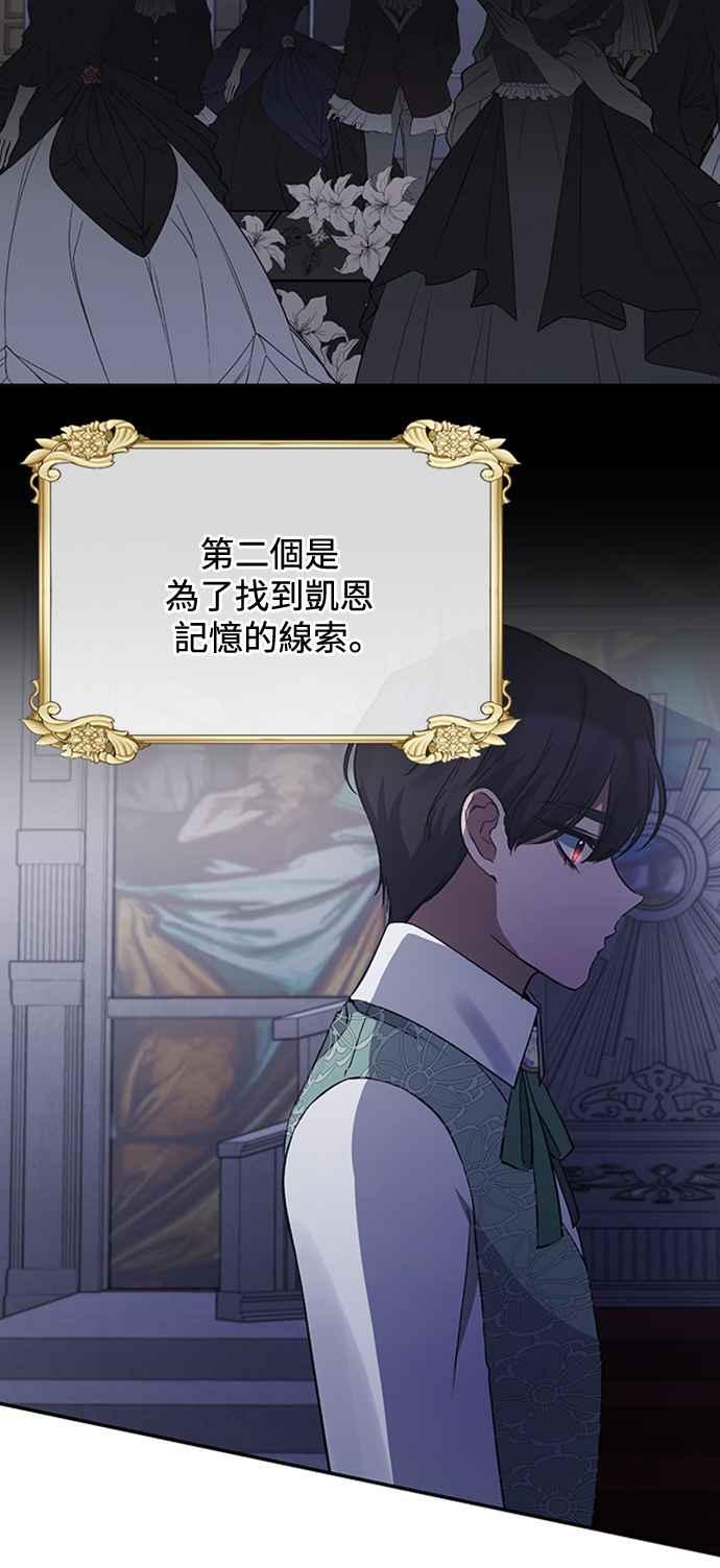 第16话-北部大公竟然是幕后黑手-Marucomics（第1张）