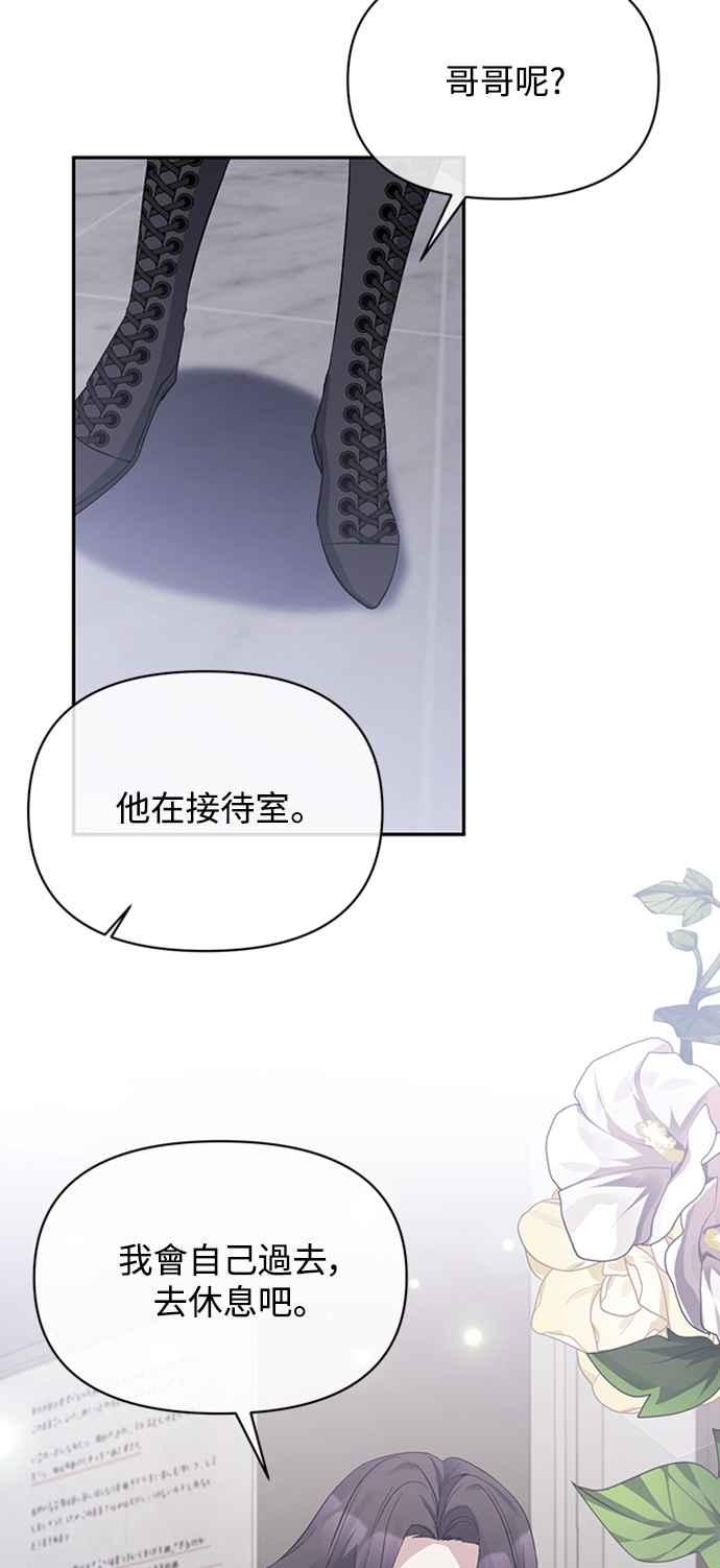 第16话-北部大公竟然是幕后黑手-Marucomics（第4张）