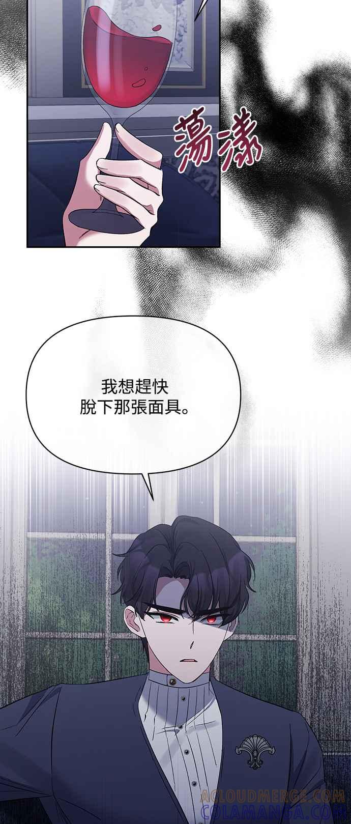 第16话-北部大公竟然是幕后黑手-Marucomics（第9张）