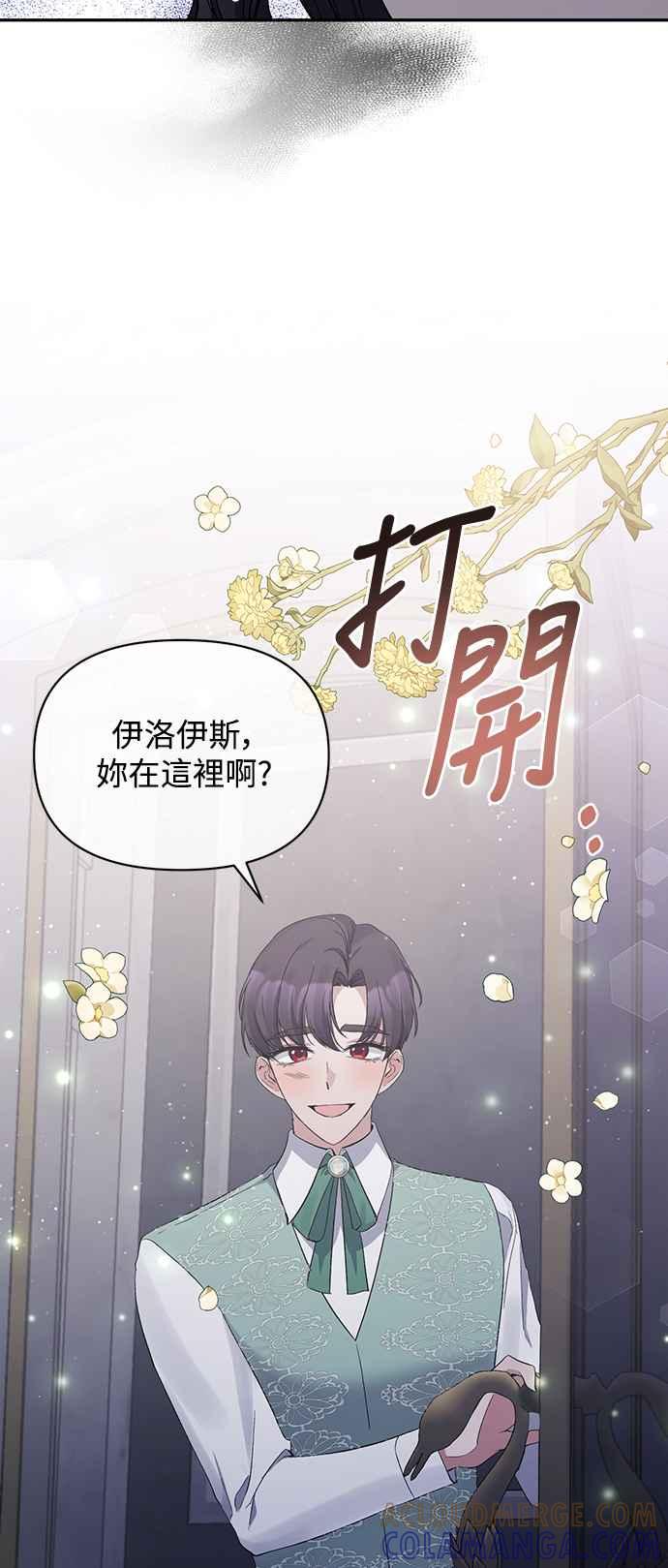 第16话-北部大公竟然是幕后黑手-Marucomics（第12张）