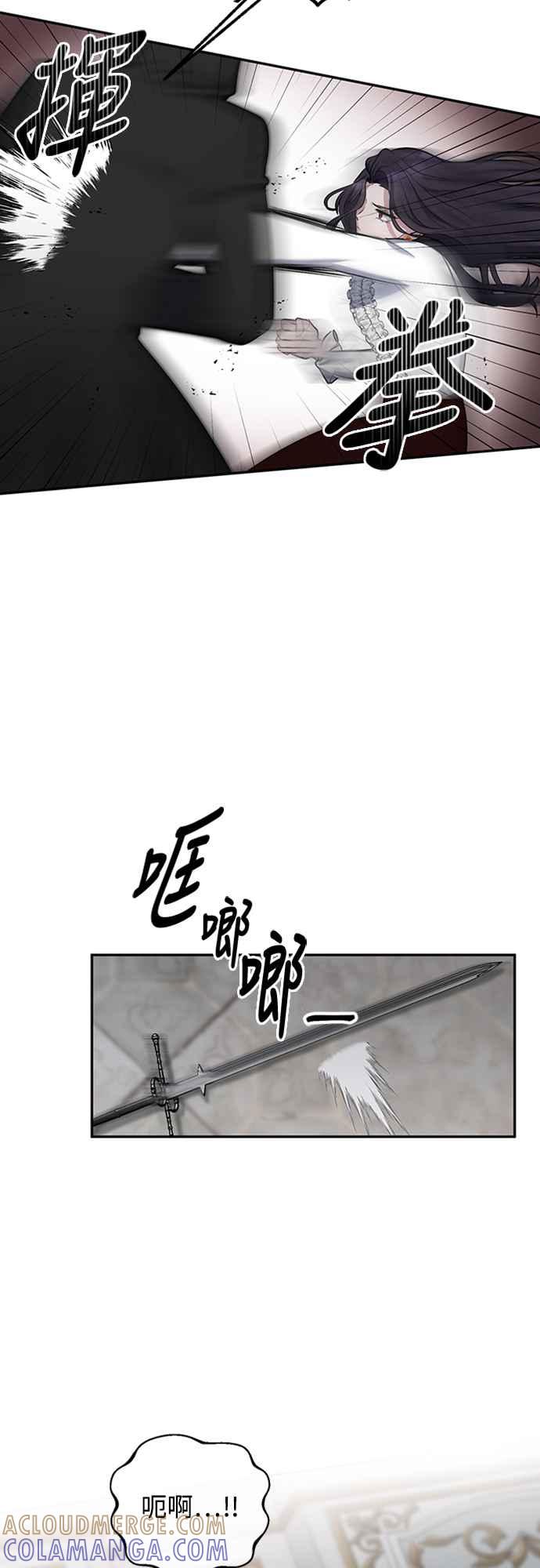 第2话-北部大公竟然是幕后黑手-Marucomics（第3张）