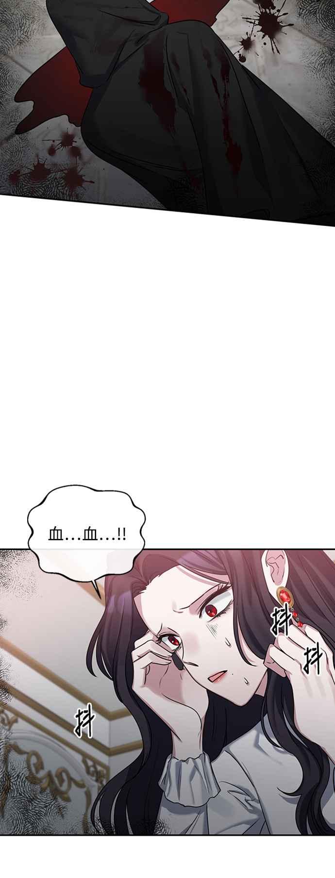 第2话-北部大公竟然是幕后黑手-Marucomics（第10张）