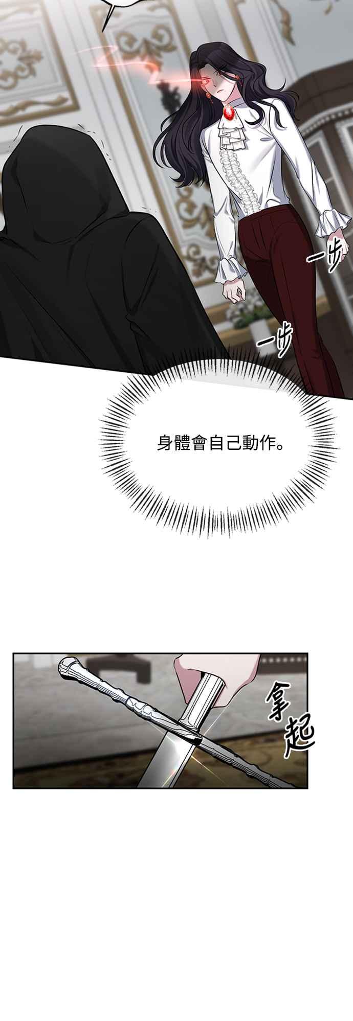 第2话-北部大公竟然是幕后黑手-Marucomics（第4张）