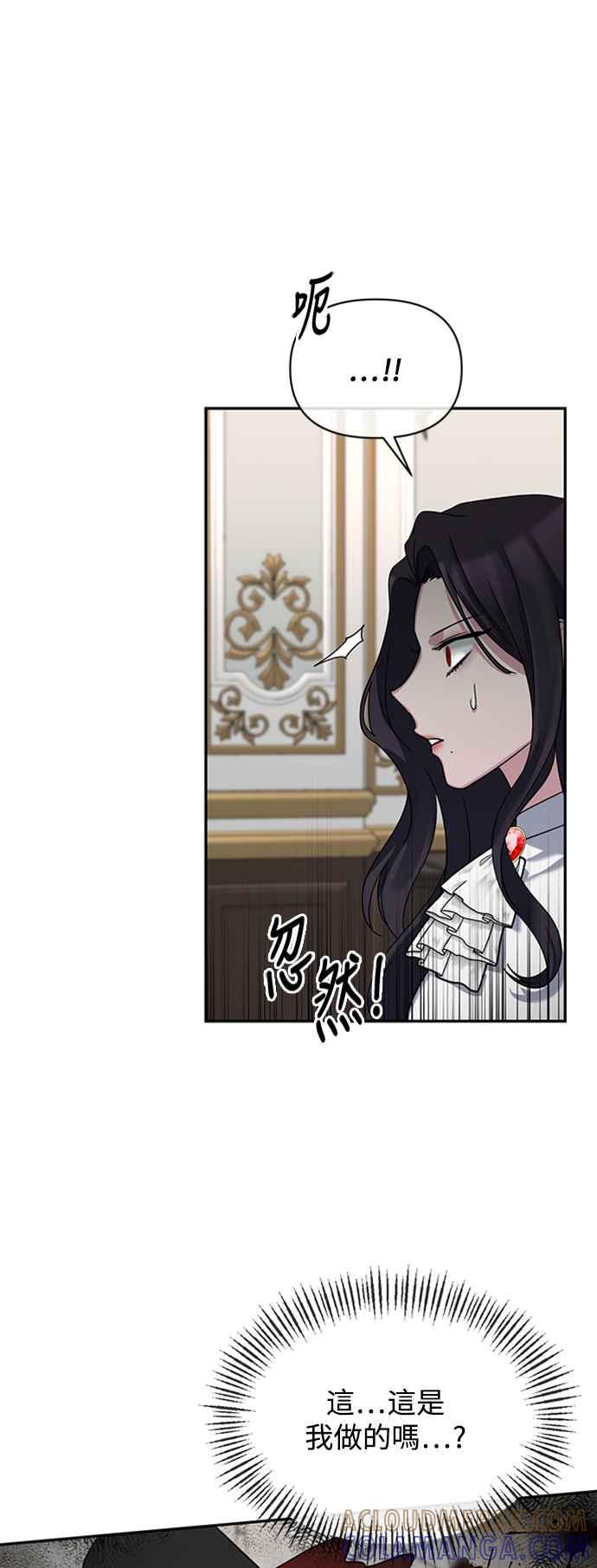 第2话-北部大公竟然是幕后黑手-Marucomics（第9张）