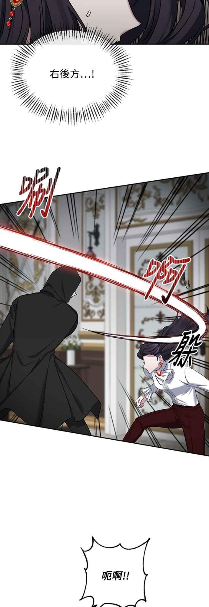 第2话-北部大公竟然是幕后黑手-Marucomics（第2张）