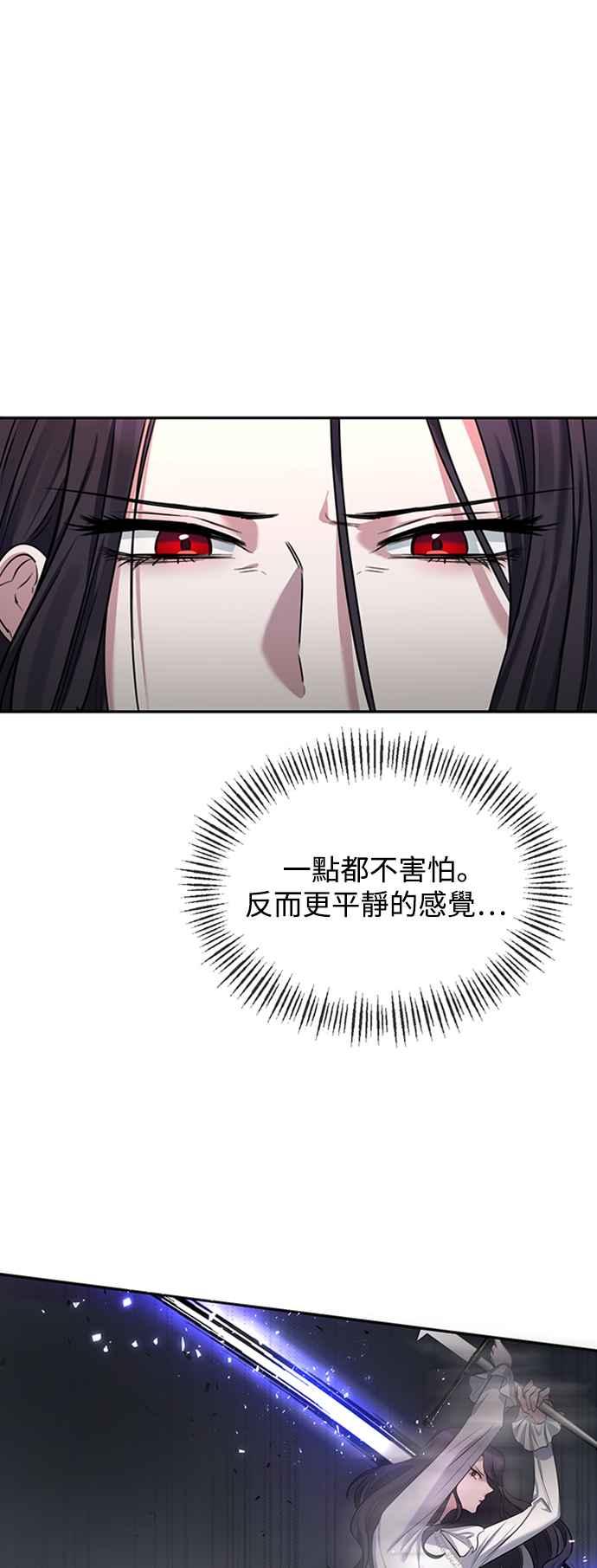 第2话-北部大公竟然是幕后黑手-Marucomics（第5张）