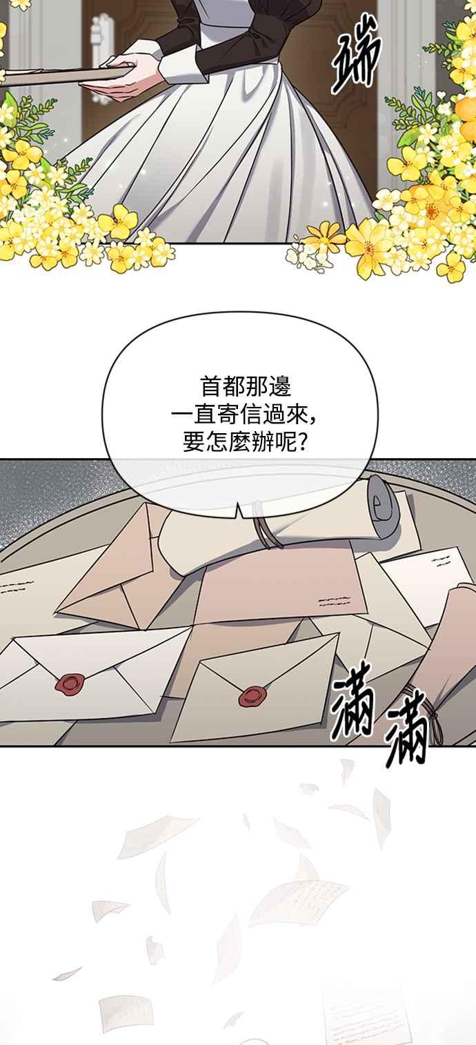 第3话-北部大公竟然是幕后黑手-Marucomics（第22张）