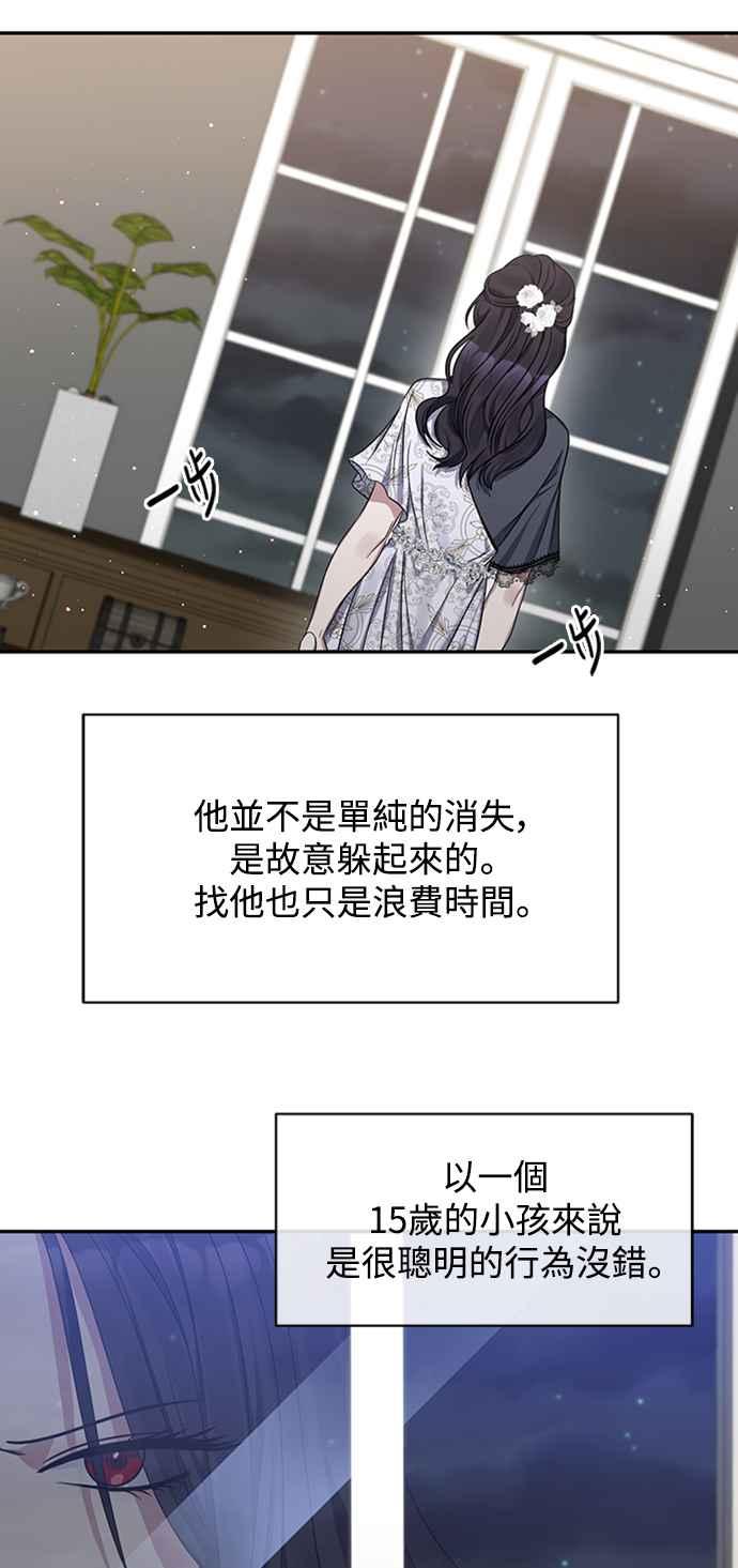 第3话-北部大公竟然是幕后黑手-Marucomics（第25张）