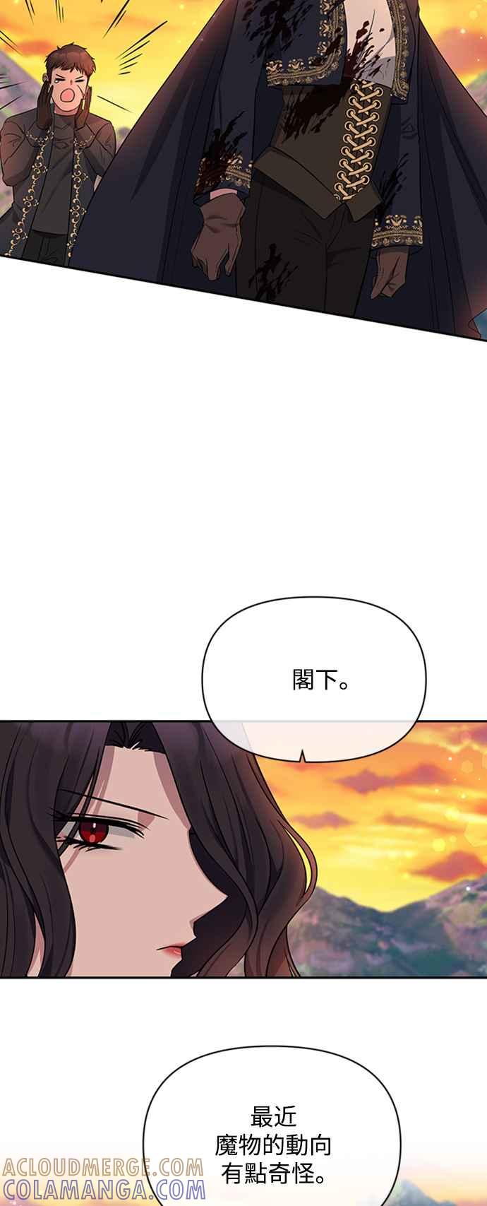 第3话-北部大公竟然是幕后黑手-Marucomics（第9张）