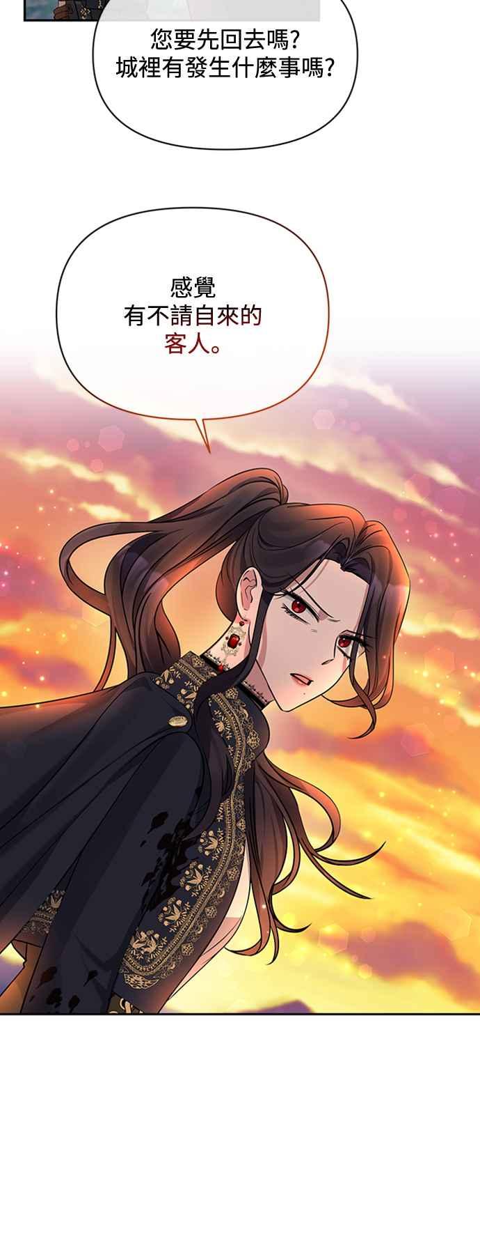 第3话-北部大公竟然是幕后黑手-Marucomics（第14张）
