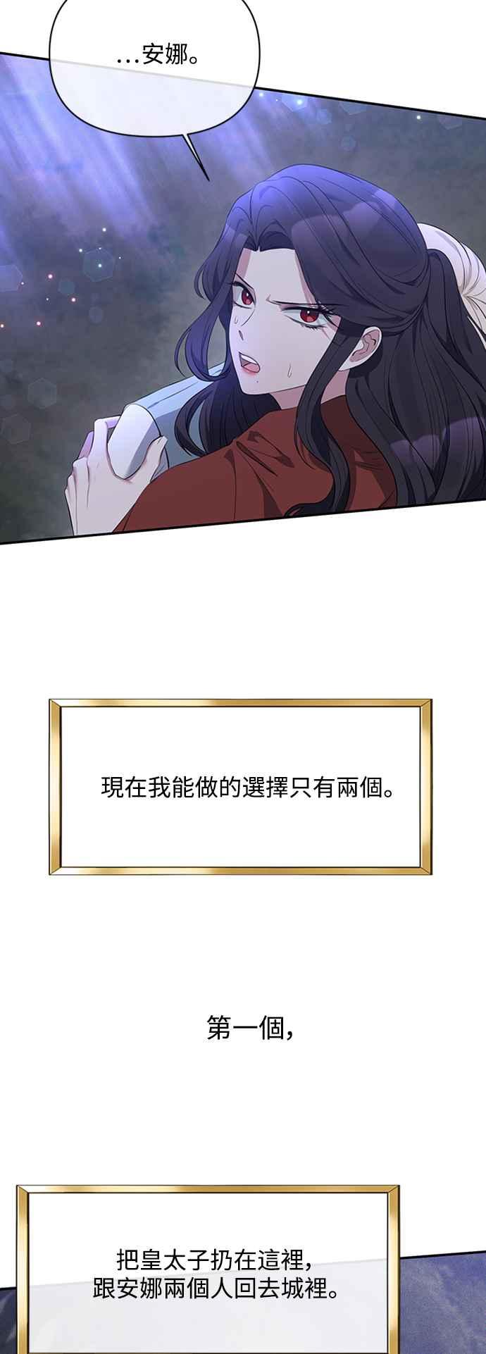 第4话-北部大公竟然是幕后黑手-Marucomics（第8张）