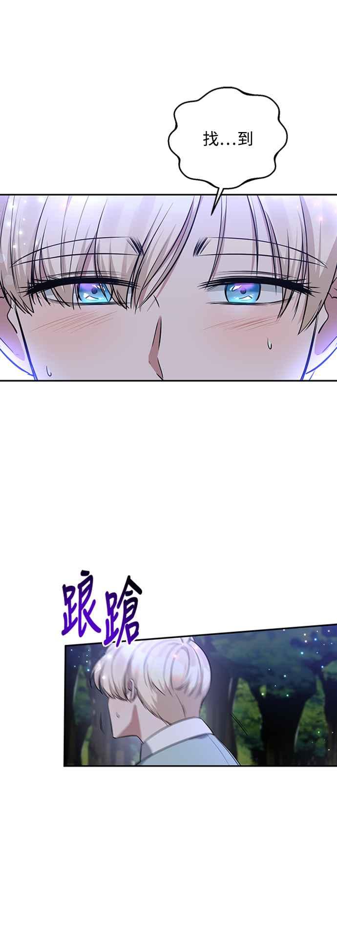 第4话-北部大公竟然是幕后黑手-Marucomics（第5张）