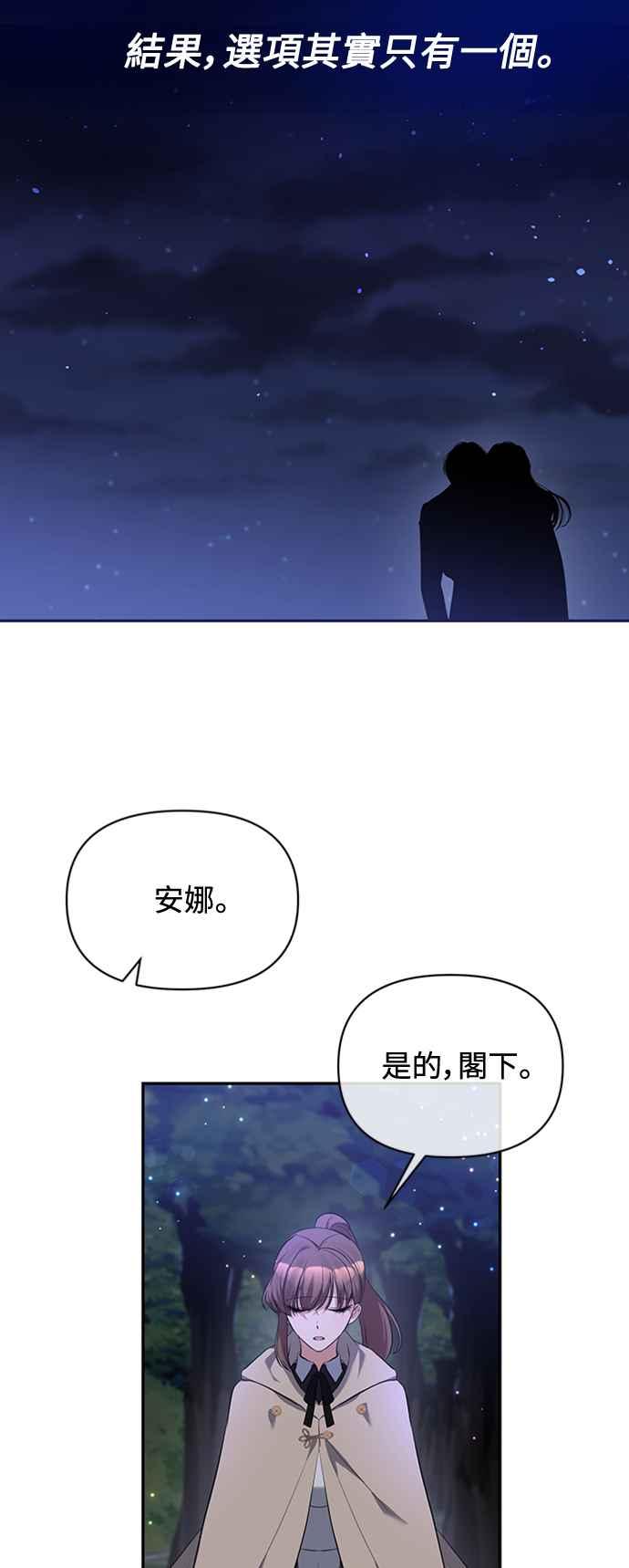 第4话-北部大公竟然是幕后黑手-Marucomics（第14张）
