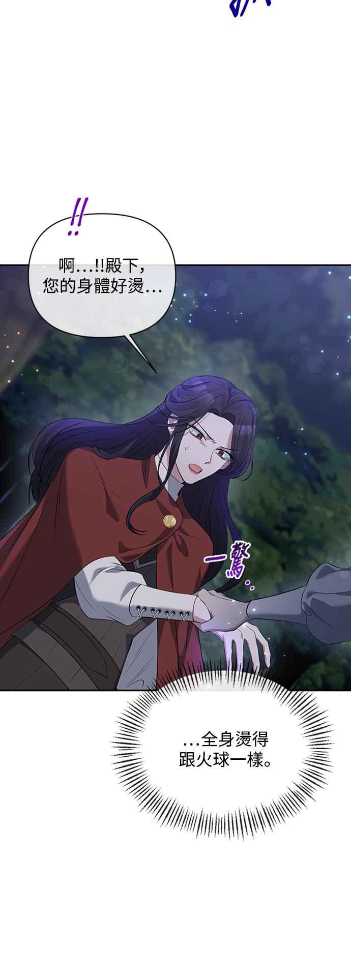 第4话-北部大公竟然是幕后黑手-Marucomics（第4张）