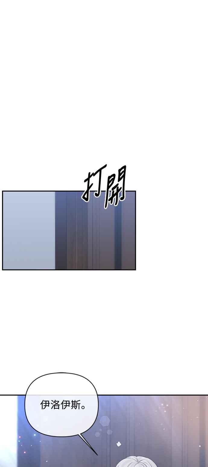 第5话-北部大公竟然是幕后黑手-Marucomics（第11张）