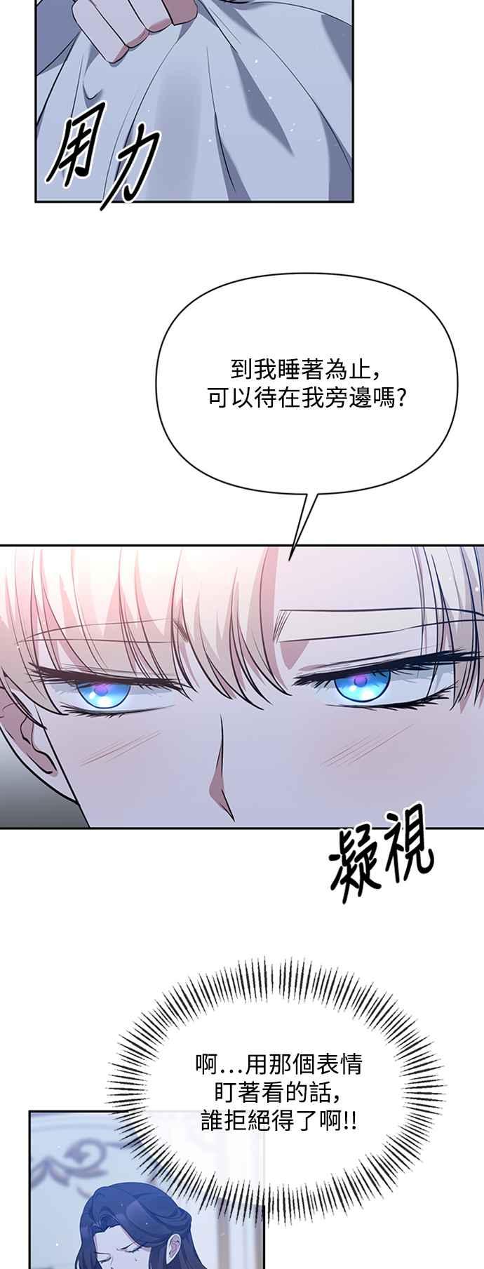 第6话-北部大公竟然是幕后黑手-Marucomics（第4张）