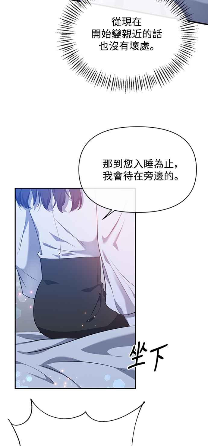 第6话-北部大公竟然是幕后黑手-Marucomics（第7张）