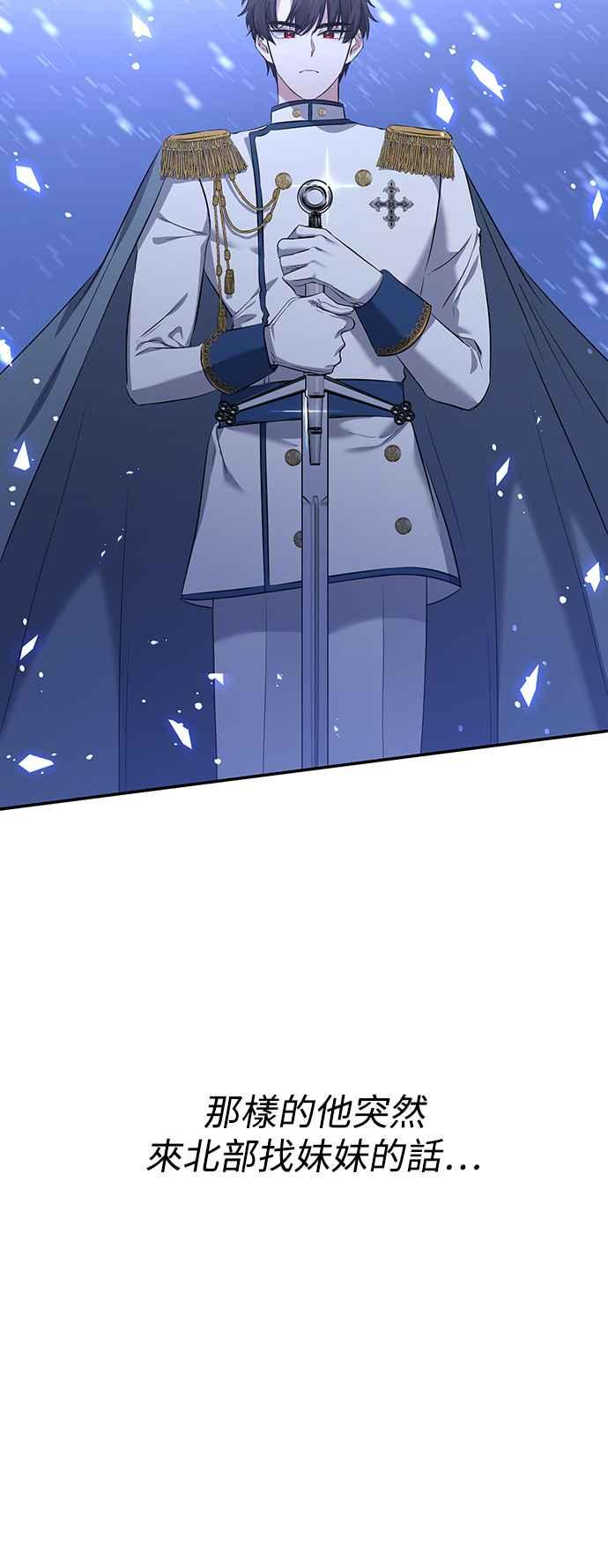 第7话-北部大公竟然是幕后黑手-Marucomics（第5张）