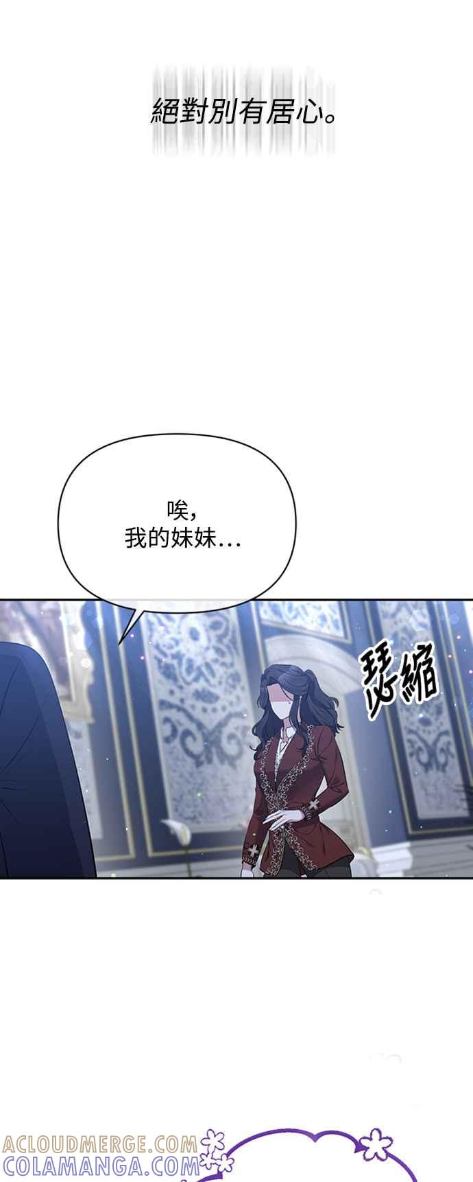 第7话-北部大公竟然是幕后黑手-Marucomics（第6张）