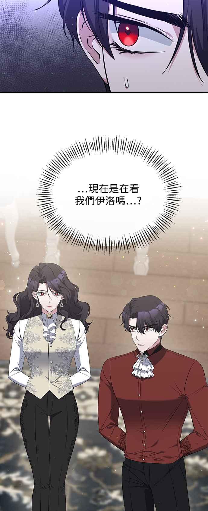 第8话-北部大公竟然是幕后黑手-Marucomics（第7张）