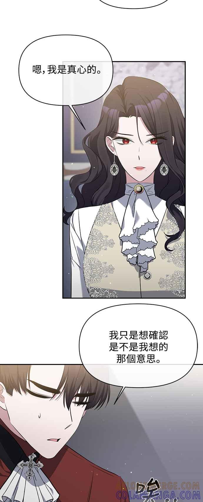 第8话-北部大公竟然是幕后黑手-Marucomics（第15张）