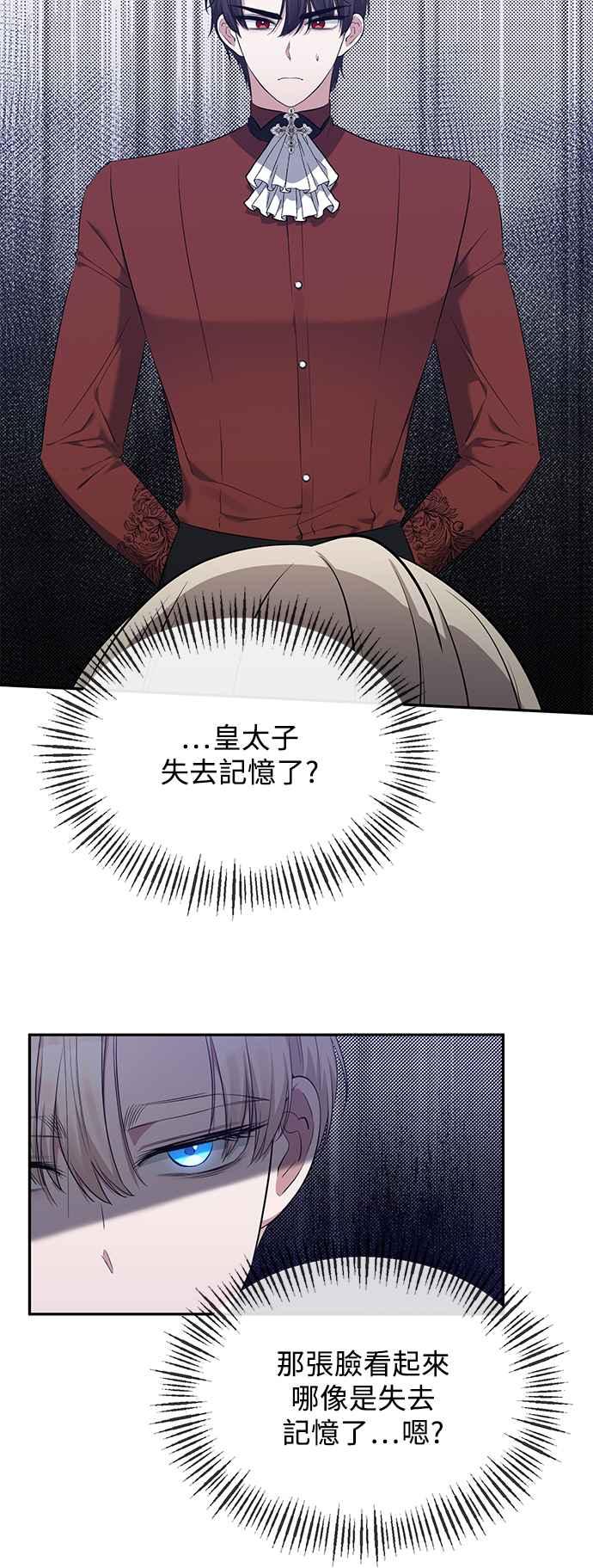 第8话-北部大公竟然是幕后黑手-Marucomics（第4张）