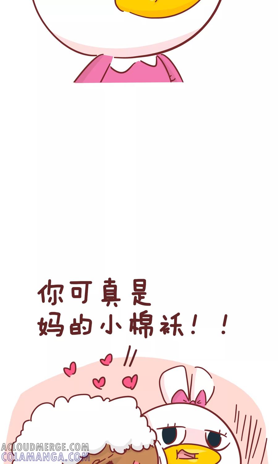 第59话小棉袄-隔壁老王家-蓝文文化（第9张）