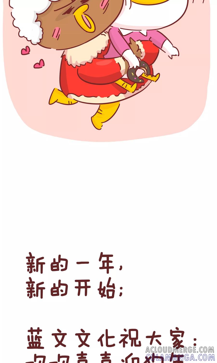 第59话小棉袄-隔壁老王家-蓝文文化（第10张）