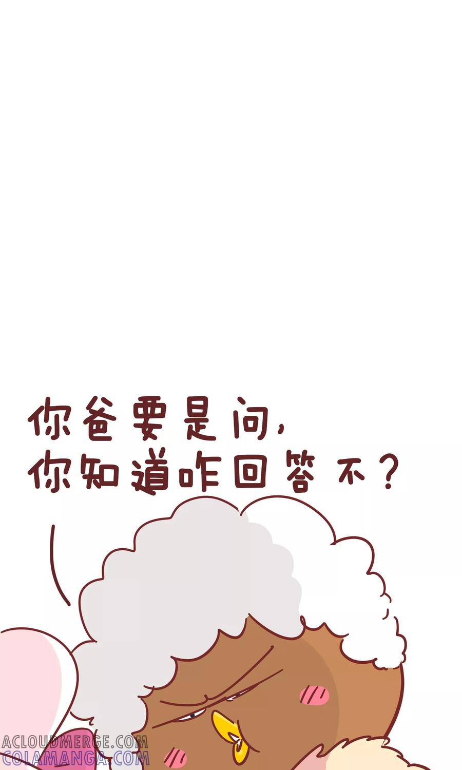第59话小棉袄-隔壁老王家-蓝文文化（第7张）