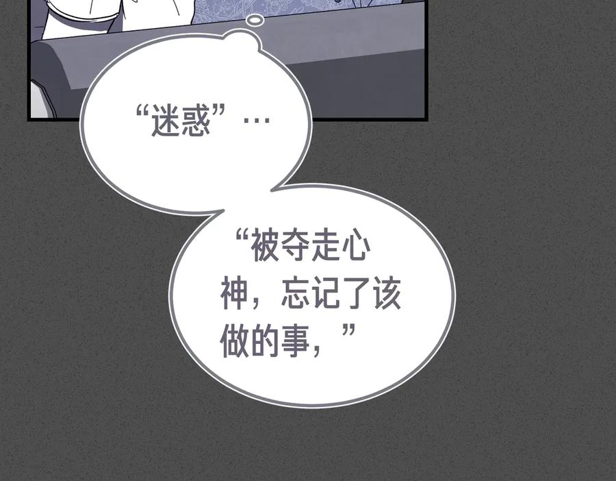 第68话最真挚的爱慕-恶魔培养的淑女-Iru+ CHT+ SUNI（第16张）
