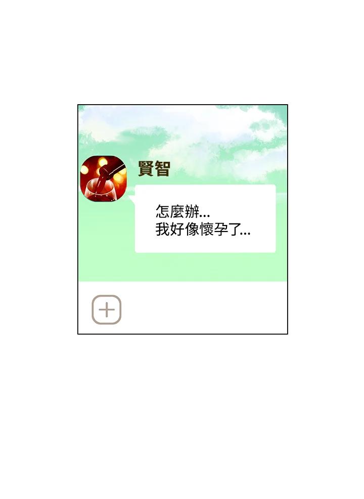 番外篇第33话-Imitation-Park Kyung-ran,Park Kyung-ran,C&C Revolution Inc.（第1张）