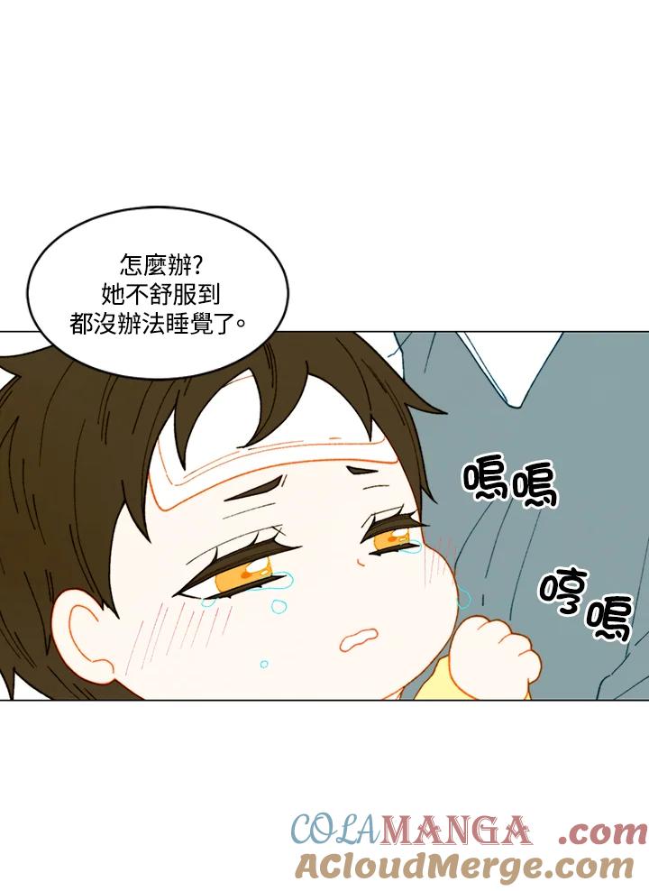 番外篇第34话-Imitation-Park Kyung-ran,Park Kyung-ran,C&C Revolution Inc.（第9张）