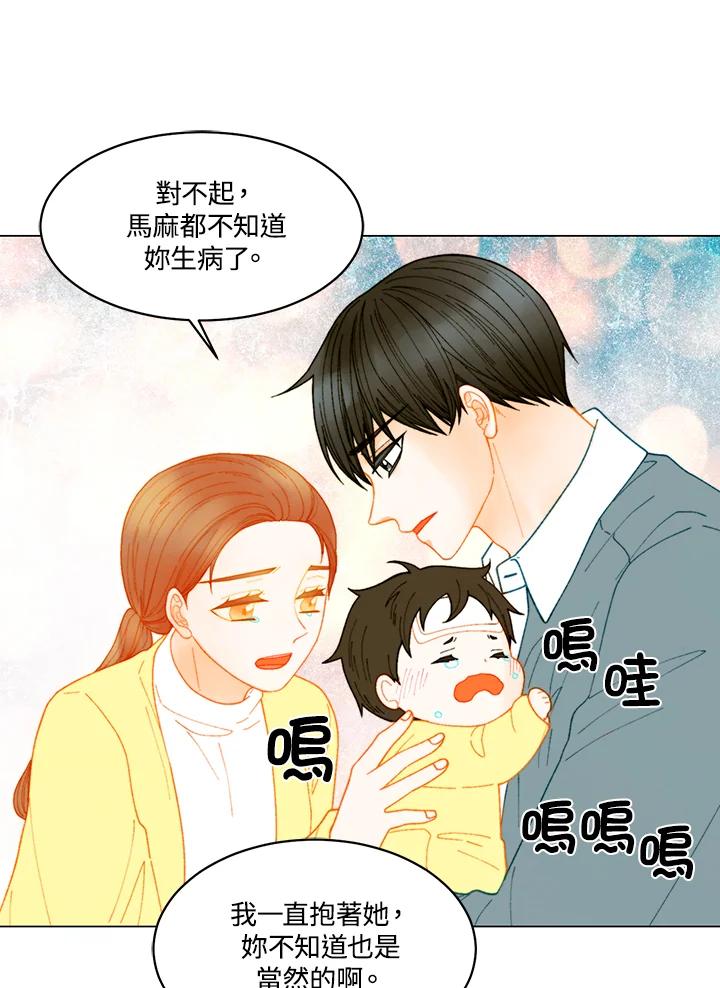 番外篇第34话-Imitation-Park Kyung-ran,Park Kyung-ran,C&C Revolution Inc.（第10张）