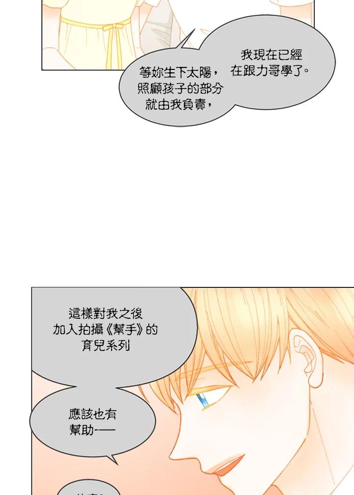番外篇第35话-Imitation-Park Kyung-ran,Park Kyung-ran,C&C Revolution Inc.（第8张）