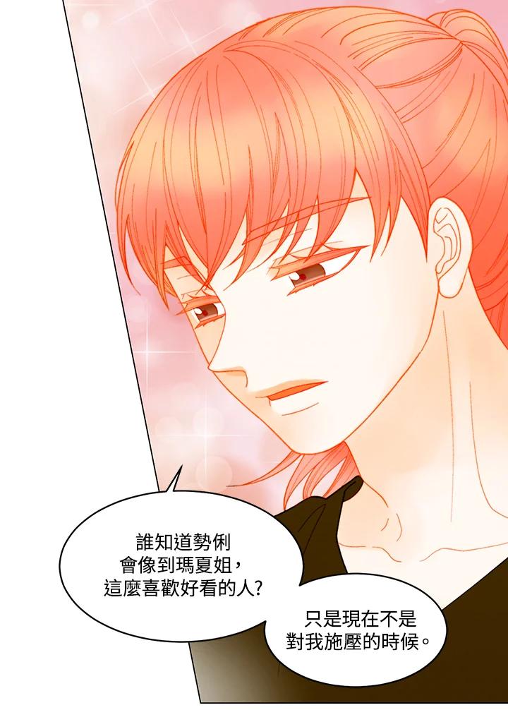 番外篇第35话-Imitation-Park Kyung-ran,Park Kyung-ran,C&C Revolution Inc.（第5张）