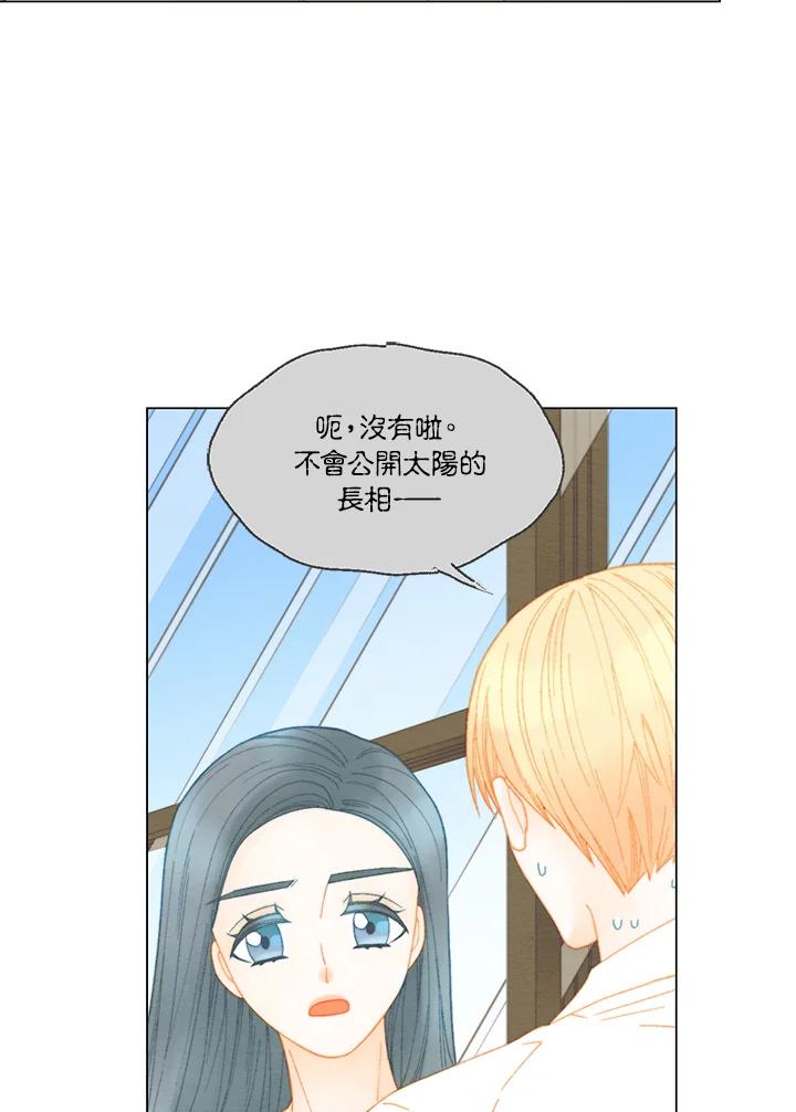 番外篇第35话-Imitation-Park Kyung-ran,Park Kyung-ran,C&C Revolution Inc.（第10张）