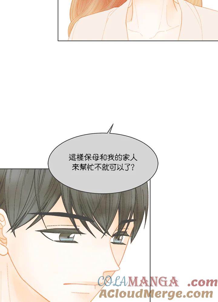 番外篇第36话-Imitation-Park Kyung-ran,Park Kyung-ran,C&C Revolution Inc.（第6张）