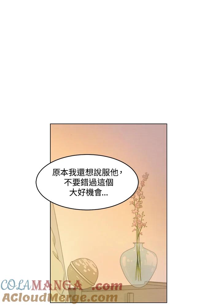 番外篇第36话-Imitation-Park Kyung-ran,Park Kyung-ran,C&C Revolution Inc.（第3张）