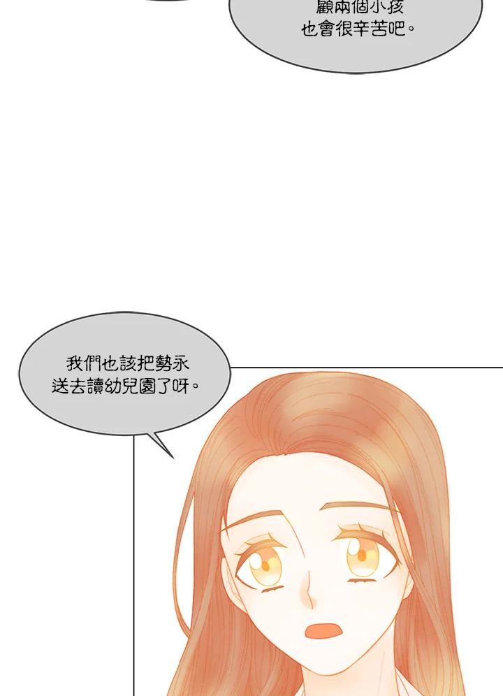 番外篇第36话-Imitation-Park Kyung-ran,Park Kyung-ran,C&C Revolution Inc.（第5张）