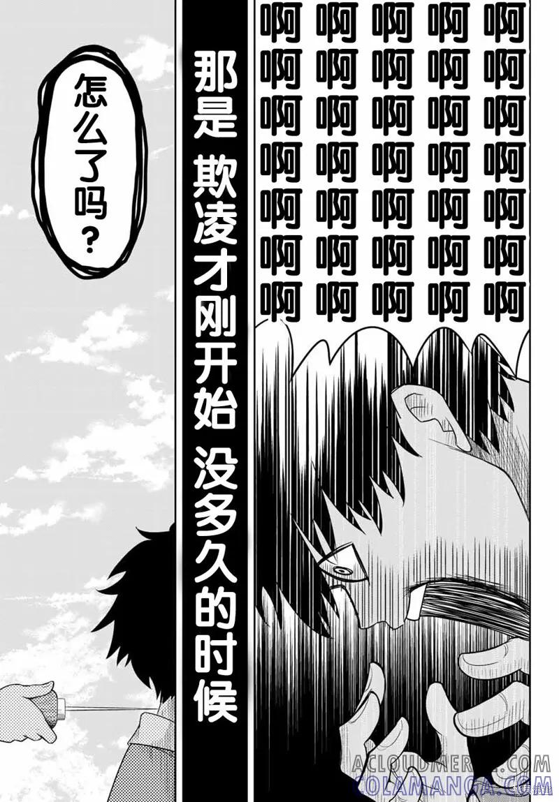 第02话-悲惨的欺凌者-中村なん（第8张）