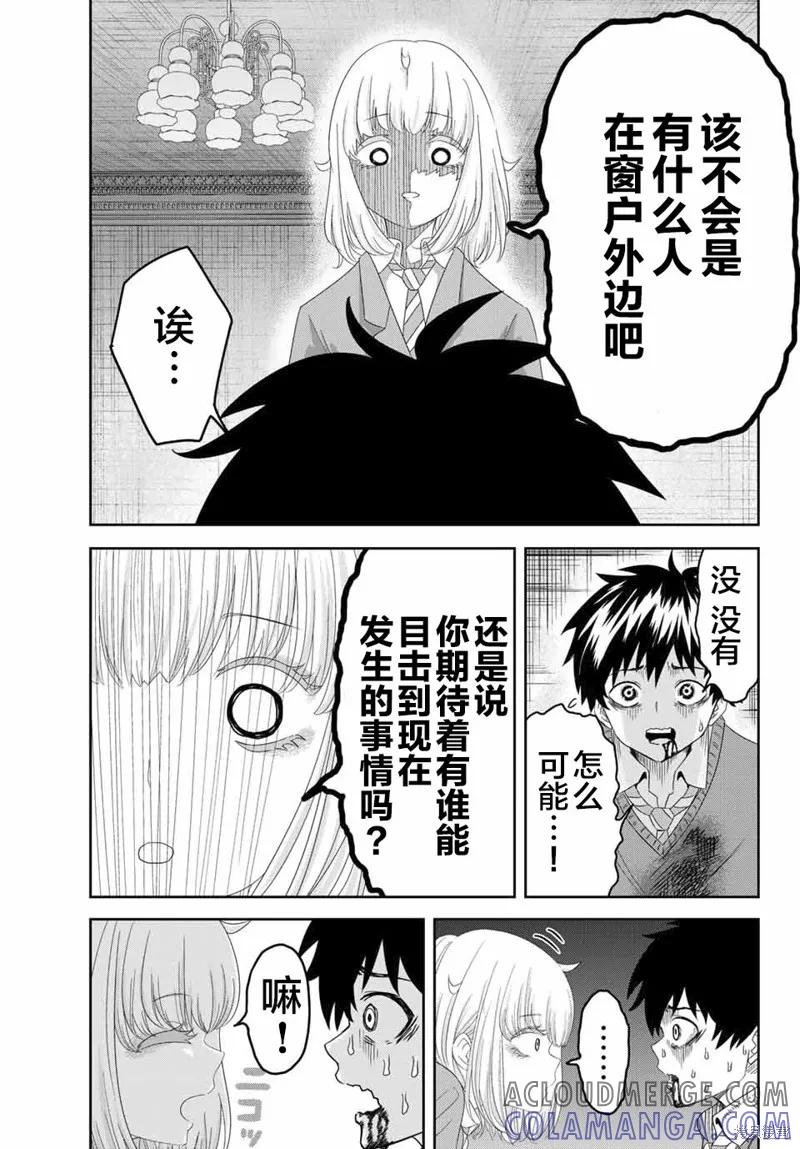 第05话-悲惨的欺凌者-中村なん（第14张）