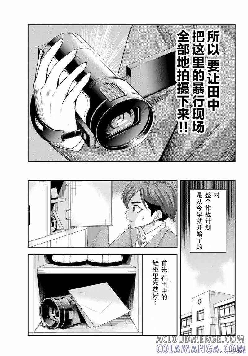 第05话-悲惨的欺凌者-中村なん（第2张）