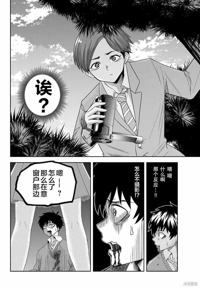 第05话-悲惨的欺凌者-中村なん（第13张）