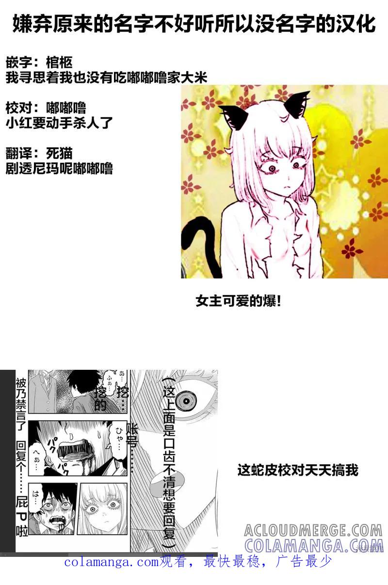 第05话-悲惨的欺凌者-中村なん（第18张）